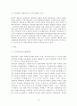 [한국의사회와문화] 『새터민의 문화적 갈등』에 대하여 6페이지
