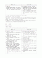 『한일민담의 영향관계』에 대하여 3페이지