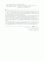 『한일민담의 영향관계』에 대하여 7페이지