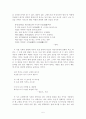 이육사 시세계(시정신) 6페이지