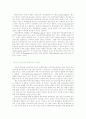 [우생학] 『우생학(기원, 인간유전학, 치료, 유전자검사 등)』에 대하여 4페이지