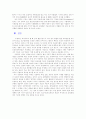[우생학] 『우생학(기원, 인간유전학, 치료, 유전자검사 등)』에 대하여 5페이지