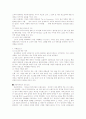 『파리바게트 4P 분석을 통한 성공요인 도출 및 개선사항』에 대하여 2페이지