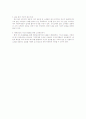 『파리바게트 4P 분석을 통한 성공요인 도출 및 개선사항』에 대하여 4페이지