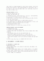 데이터베이스 시스템의 종류 및 특성과 장단점 5페이지