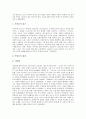 [고산 윤선도][윤선도의 작품][윤선도의 문학][유배][은둔생활]고산 윤선도의 작가론적 및 작품론적 접근, 고산 윤선도 작품의 문학적 의의, 고산 윤선도의 작품연구, 고산 윤선도의 유배 및 은둔생활 심층 분석 3페이지