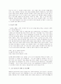 [고산 윤선도][윤선도의 작품][윤선도의 문학][유배][은둔생활]고산 윤선도의 작가론적 및 작품론적 접근, 고산 윤선도 작품의 문학적 의의, 고산 윤선도의 작품연구, 고산 윤선도의 유배 및 은둔생활 심층 분석 8페이지