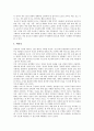 [고산 윤선도][윤선도의 작품][윤선도의 문학][유배][은둔생활]고산 윤선도의 작가론적 및 작품론적 접근, 고산 윤선도 작품의 문학적 의의, 고산 윤선도의 작품연구, 고산 윤선도의 유배 및 은둔생활 심층 분석 10페이지
