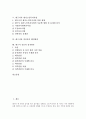 [대구광역시][대구시][대구][경산]대구시의 사무직공무원, 대구시의 자원봉사활동, 대구시의 청소년복지사업, 대구시의 재가노인복지사업, 대구시와 경산간의 행정환경, 대구시 신문의 정치평론 분석(대구광역시, 대구시, 대구, 경산) 2페이지