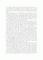 [대구광역시][대구시][대구][경산]대구시의 사무직공무원, 대구시의 자원봉사활동, 대구시의 청소년복지사업, 대구시의 재가노인복지사업, 대구시와 경산간의 행정환경, 대구시 신문의 정치평론 분석(대구광역시, 대구시, 대구, 경산) 4페이지