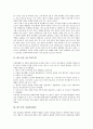 [대구광역시][대구시][대구][경산]대구시의 사무직공무원, 대구시의 자원봉사활동, 대구시의 청소년복지사업, 대구시의 재가노인복지사업, 대구시와 경산간의 행정환경, 대구시 신문의 정치평론 분석(대구광역시, 대구시, 대구, 경산) 5페이지