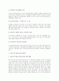 [대구광역시][대구시][대구][경산]대구시의 사무직공무원, 대구시의 자원봉사활동, 대구시의 청소년복지사업, 대구시의 재가노인복지사업, 대구시와 경산간의 행정환경, 대구시 신문의 정치평론 분석(대구광역시, 대구시, 대구, 경산) 10페이지