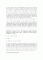 [대구광역시][대구시][대구][경산]대구시의 사무직공무원, 대구시의 자원봉사활동, 대구시의 청소년복지사업, 대구시의 재가노인복지사업, 대구시와 경산간의 행정환경, 대구시 신문의 정치평론 분석(대구광역시, 대구시, 대구, 경산) 14페이지