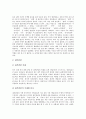 [대구광역시][대구시][대구][경산]대구시의 사무직공무원, 대구시의 자원봉사활동, 대구시의 청소년복지사업, 대구시의 재가노인복지사업, 대구시와 경산간의 행정환경, 대구시 신문의 정치평론 분석(대구광역시, 대구시, 대구, 경산) 15페이지