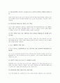 [부영양화][부영양화의 과정][부영양화의 오염원][부영양화의 영향][부영양화의 방지 대책]부영양화의 심각성, 부영양화의 과정과 부영양화의 오염원, 부영양화의 영향, 부영양화의 방지 대책에 관한 분석 5페이지
