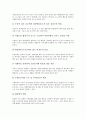 [부영양화][부영양화의 과정][부영양화의 오염원][부영양화의 영향][부영양화의 방지 대책]부영양화의 심각성, 부영양화의 과정과 부영양화의 오염원, 부영양화의 영향, 부영양화의 방지 대책에 관한 분석 6페이지
