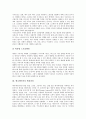 [애니메이션][3D 애니메이션][3D 애니메이션 산업][3D][입체]애니메이션의 기초 이론, 애니메이션의 변천과정과 3D 애니메이션의 장점, 3D 애니메이션의 산업별 주요동향, 3D 애니메이션의 가치 심층 분석 5페이지