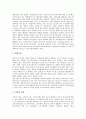 [애니메이션][3D 애니메이션][3D 애니메이션 산업][3D][입체]애니메이션의 기초 이론, 애니메이션의 변천과정과 3D 애니메이션의 장점, 3D 애니메이션의 산업별 주요동향, 3D 애니메이션의 가치 심층 분석 8페이지