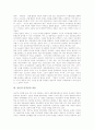 [언론][인격권][표현의 자유]언론의 자유, 언론과 인격권의 상충, 방송의 자유와 인격권 및 민사책임, 인터넷언론을 통해 본 표현의 자유와 인격권, 인터넷언론과 인격권의 관계, 언론을 통한 초상권침해 사례 분석 3페이지