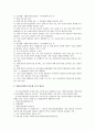 [엔젤투자의 의미][엔젤투자의 필요성][엔젤투자의 투자성향][엔젤투자 관련 법령][엔젤투자][창업][벤처기업]엔젤투자의 의미와 엔젤투자의 필요성 및 엔젤투자의 투자성향 그리고 엔젤투자 관련 법령에 관한 분석 5페이지