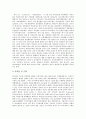 [오이][오이의 특징][오이의 선택법][오이와 락과][오이의 류과발생 추이][오이의 효능][오이 락과][오이 류과][오이 선택법]오이의 특징, 오이의 선택법, 오이와 락과, 오이의 류과발생 추이, 오이의 효능 분석 6페이지