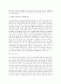 [오이][오이의 특징][오이의 선택법][오이와 락과][오이의 류과발생 추이][오이의 효능][오이 락과][오이 류과][오이 선택법]오이의 특징, 오이의 선택법, 오이와 락과, 오이의 류과발생 추이, 오이의 효능 분석 7페이지