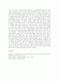 [오징어][오징어와 기후변화]오징어와 기후변화, 오징어의 특성, 오징어의 효능, 오징어의 생태와 어장 분석(오징어, 오징어와 기후변화, 오징어의 특성, 오징어의 효능, 오징어의 생태, 오징어의 어장) 5페이지
