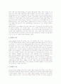 [율법][모세][바울][복음][성경][성서][율법의 어원][율법의 이해][모세의 율법][바울의 율법][율법과 복음]율법의 어원, 율법의 이해, 모세의 율법, 바울의 율법, 율법과 복음에 관한 분석(율법, 복음, 모세, 바울) 9페이지