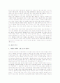 [율법][모세][바울][복음][성경][성서][율법의 어원][율법의 이해][모세의 율법][바울의 율법][율법과 복음]율법의 어원, 율법의 이해, 모세의 율법, 바울의 율법, 율법과 복음에 관한 분석(율법, 복음, 모세, 바울) 10페이지