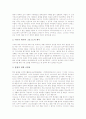 [율법][모세][바울][복음][성경][성서][율법의 어원][율법의 이해][모세의 율법][바울의 율법][율법과 복음]율법의 어원, 율법의 이해, 모세의 율법, 바울의 율법, 율법과 복음에 관한 분석(율법, 복음, 모세, 바울) 11페이지