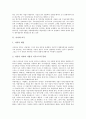 [이자][이자율]이자와 이득, 이자론, 자본이득과 과세이론, 이자와 기업가, 대부와 은행신용의 여러 형태, 대부가능자본의 유입방식과 이자율, 대부업법의 시행과 소액대출 이자율, 이자 제한법에 대한 궁금증 분석 3페이지