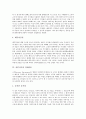 [이자][이자율]이자와 이득, 이자론, 자본이득과 과세이론, 이자와 기업가, 대부와 은행신용의 여러 형태, 대부가능자본의 유입방식과 이자율, 대부업법의 시행과 소액대출 이자율, 이자 제한법에 대한 궁금증 분석 6페이지
