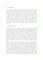 [이자][이자율]이자와 이득, 이자론, 자본이득과 과세이론, 이자와 기업가, 대부와 은행신용의 여러 형태, 대부가능자본의 유입방식과 이자율, 대부업법의 시행과 소액대출 이자율, 이자 제한법에 대한 궁금증 분석 8페이지