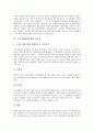 [이자][이자율]이자와 이득, 이자론, 자본이득과 과세이론, 이자와 기업가, 대부와 은행신용의 여러 형태, 대부가능자본의 유입방식과 이자율, 대부업법의 시행과 소액대출 이자율, 이자 제한법에 대한 궁금증 분석 11페이지