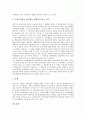 [이자][이자율]이자와 이득, 이자론, 자본이득과 과세이론, 이자와 기업가, 대부와 은행신용의 여러 형태, 대부가능자본의 유입방식과 이자율, 대부업법의 시행과 소액대출 이자율, 이자 제한법에 대한 궁금증 분석 12페이지