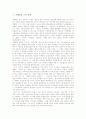 [이태준][이태준의 문학][여성상]이태준과 그의 문학, 이태준의 생애, 이태준의 작품에 나타난 국어 실천력, 이태준의 작품 속에 투영된 여성의 모습, 이태준 작품간의 여성상 비교, 이태준과 이태준 작품 평가 분석 2페이지