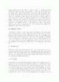 [인간][기술문명][매체활용][인간화][컴퓨터][이메일][인간중심][도시건설]인간과 기술문명, 매체활용과 인간화, 컴퓨터와 인간, 이메일(E-mail)과 인간의 기술 문명, 인간중심의 도시건설에 관한 분석 4페이지