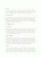 [인간][환경][교육][기후][인간생활][생태계][지구]인간과 환경, 인간과 환경 및 교육, 환경의 영향과 인간, 다양한 기후 지역과 인간생활, 생태계의 파괴와 인간 활동, 인간과 지구에 대한 궁금증에 관한 고찰 7페이지
