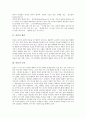 [인간][인간개발][인간의 개념][인간의 능력][인간개발의 필요성][인간개발의 실제][인간개발의 방향]인간의 개념, 인간의 능력, 인간의 역사, 인간개발의 필요성, 인간개발의 실제, 인간개발의 방향에 관한 고찰 3페이지