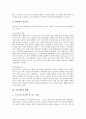 [인간][인간개발][인간의 개념][인간의 능력][인간개발의 필요성][인간개발의 실제][인간개발의 방향]인간의 개념, 인간의 능력, 인간의 역사, 인간개발의 필요성, 인간개발의 실제, 인간개발의 방향에 관한 고찰 7페이지