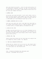 [인간][인간개발][인간의 개념][인간의 능력][인간개발의 필요성][인간개발의 실제][인간개발의 방향]인간의 개념, 인간의 능력, 인간의 역사, 인간개발의 필요성, 인간개발의 실제, 인간개발의 방향에 관한 고찰 8페이지