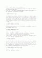 [인테리어 디자인]인테리어 디자인의 개념, 인테리어 디자인의 이미지 분류, 인테리어 디자인과 배색, 인테리어 디자인의 동선 계획, 인테리어 디자인의 동선과 인체 스케일, 인테리어 디자인의 사례, 인테리어 디자이너 분석 6페이지