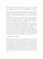 [장애인자립생활]장애인자립생활의 개관, 장애인자립생활의 본질과 역사, 장애인자립생활의 현황과 문제점, 미국의 장애인자립생활 운동 사례, 진로교육프로그램, 향후 장애인자립생활 훈련프로그램의 개발 분석 5페이지