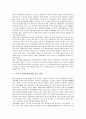 [장애인자립생활]장애인자립생활의 개관, 장애인자립생활의 본질과 역사, 장애인자립생활의 현황과 문제점, 미국의 장애인자립생활 운동 사례, 진로교육프로그램, 향후 장애인자립생활 훈련프로그램의 개발 분석 10페이지