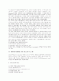 [장애인자립생활]장애인자립생활의 개관, 장애인자립생활의 본질과 역사, 장애인자립생활의 현황과 문제점, 미국의 장애인자립생활 운동 사례, 진로교육프로그램, 향후 장애인자립생활 훈련프로그램의 개발 분석 11페이지