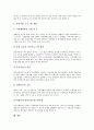 [장애인자립생활]장애인자립생활의 개관, 장애인자립생활의 본질과 역사, 장애인자립생활의 현황과 문제점, 미국의 장애인자립생활 운동 사례, 진로교육프로그램, 향후 장애인자립생활 훈련프로그램의 개발 분석 14페이지