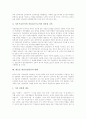 저널리즘의 역할, 방송저널리즘과 공정성, 방송저널리즘과 공익성, 방송저널리즘의 기자상 심사과정 및 심사위원 구성, 방송저널리즘의 기자, 프로듀서 교육연수제도 문제점과 개선방안, 새로운 방송저널리즘의 방향 9페이지