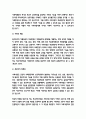 학교 사회복지의 이슈 4페이지
