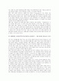 텔레비전 저널리즘(TV저널리즘)의 역사, 텔레비전 저널리즘(TV저널리즘)의 독특성, 텔레비전 저널리즘(TV저널리즘)과 뉴스, 텔레비전 저널리즘(TV저널리즘)과 사회위기, 텔레비전 위주의 방송법과 방송정책 분석 11페이지