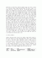 보육학개론 아동 자폐증(autism) 보고서 4페이지